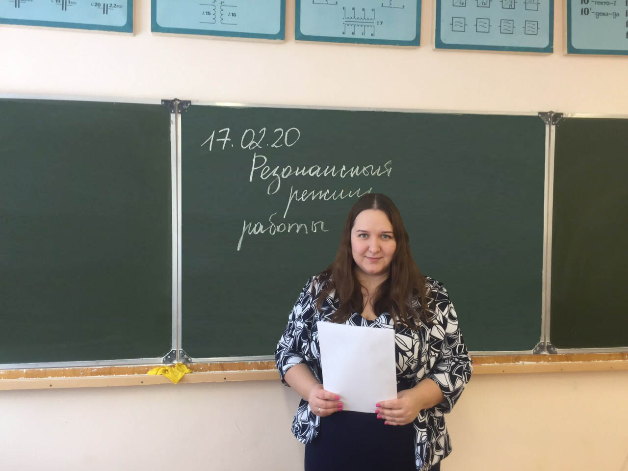 Открытый урок по электротехнике